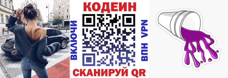 мега вход  закладки  Томари  Кодеиновый сироп Lean напиток Lean (лин) 