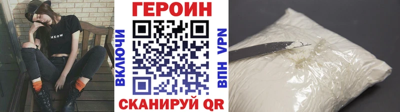 Героин хмурый  Томари 