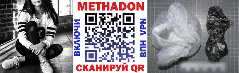 МЕТАДОН methadone  Томари 